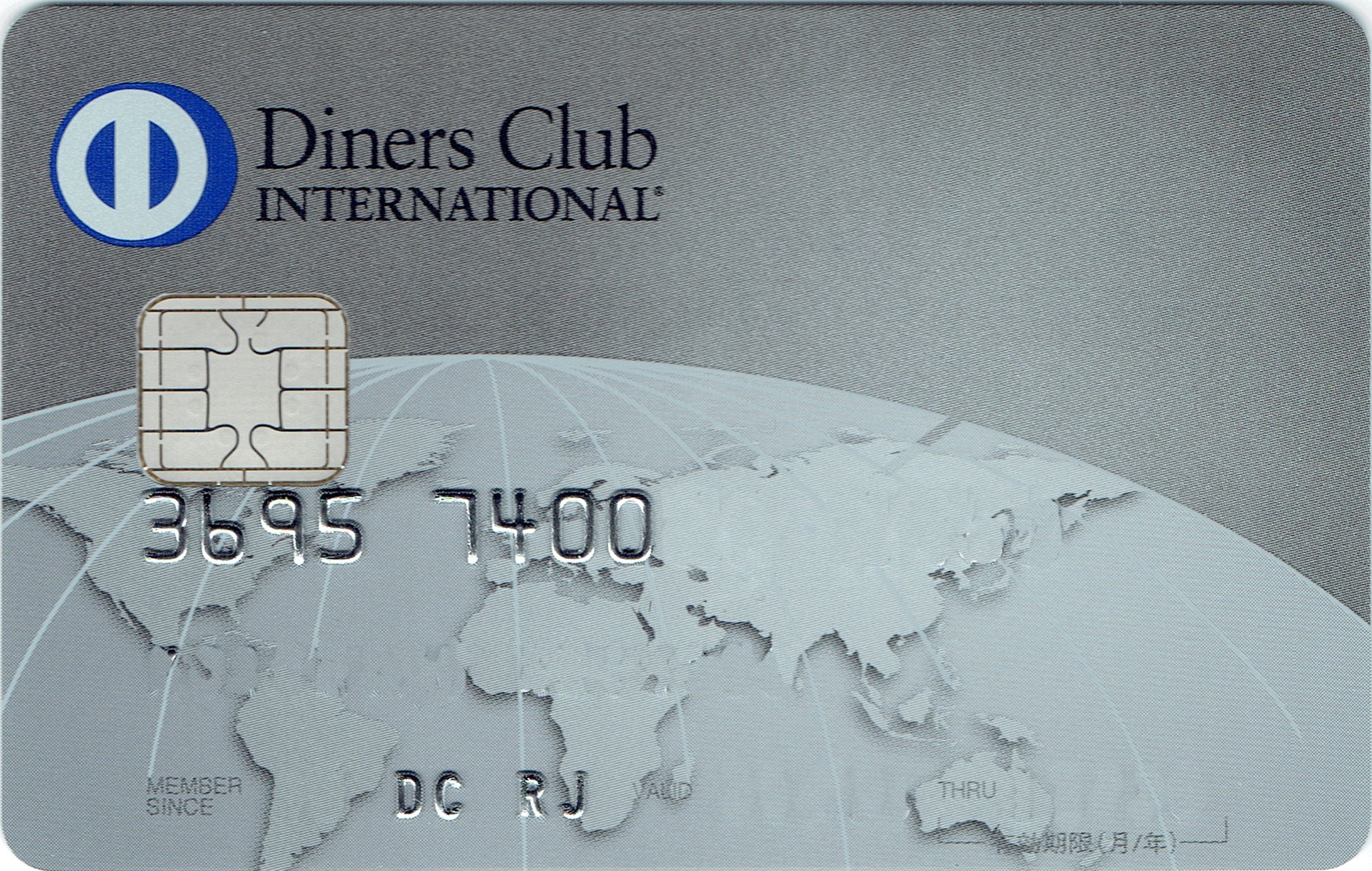 A Diners Club International credit card featuring a silver background, embedded chip, and a world map design across the lower half. The card number and brand logo are also visible.